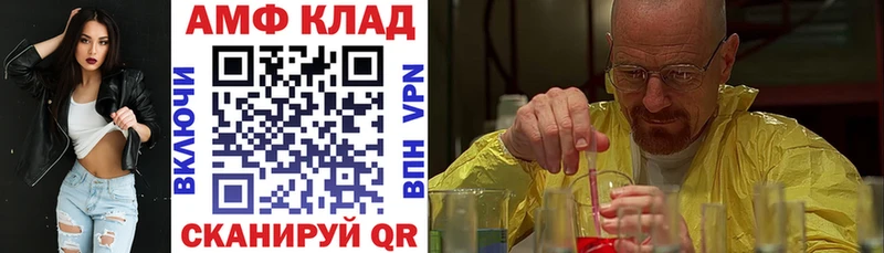 Купить закладки  Сольвычегодск  Amphetamine Розовый 
