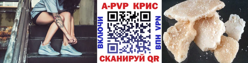 Купить где  Сольвычегодск  Alfa_PVP кристаллы 