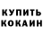 Кетамин VHQ blikje cola