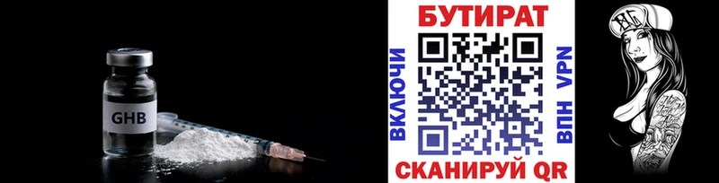 Купить закладки  Сольвычегодск  БУТИРАТ BDO 33% 