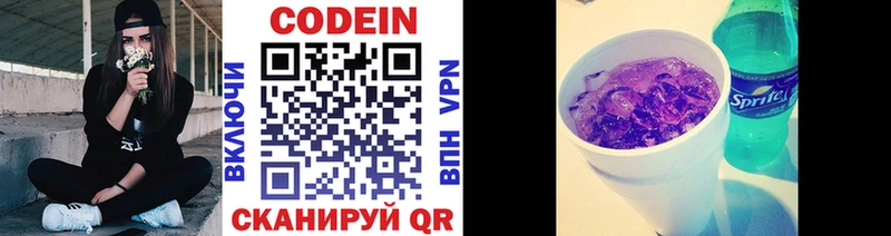 Купить  Сольвычегодск  Кодеиновый сироп Lean напиток Lean (лин) 