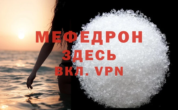 метамфетамин Волоколамск
