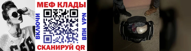 Меф VHQ  Купить где  Сольвычегодск 