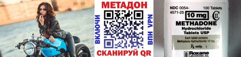 Купить  Сольвычегодск  МЕТАДОН VHQ 