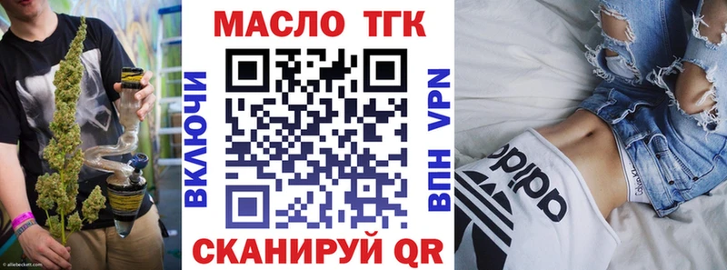 Купить где Сольвычегодск Дистиллят ТГК жижа